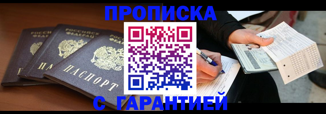 регистрация через Госуслуги в Ак-Довураке