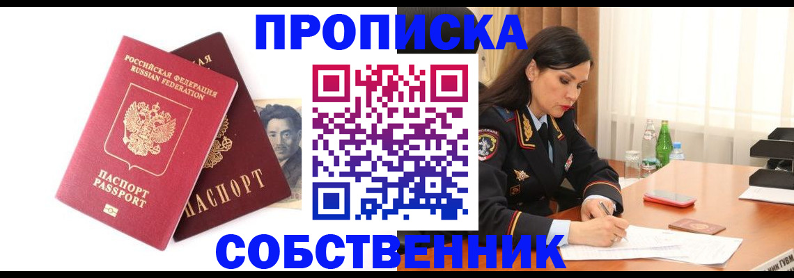 документы для регистрации по РВП в Ак-Довураке