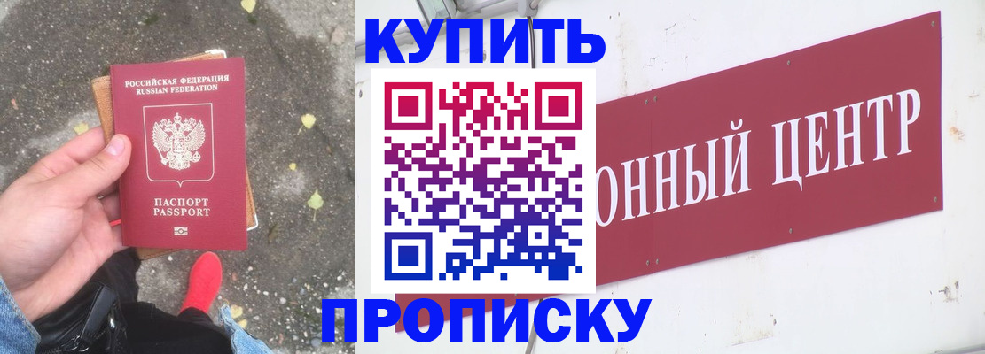 поиск адреса для регистрации в Ак-Довураке