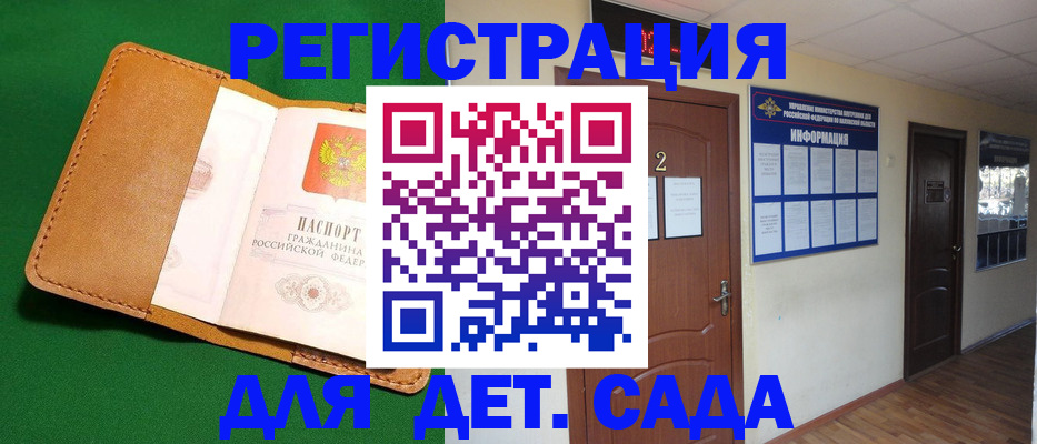 временная регистрация гарантия в Ак-Довураке