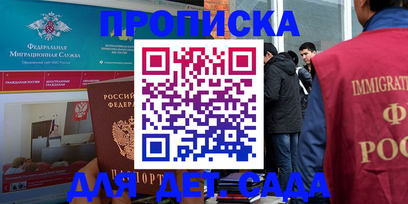 регистрация в квартире с согласия собственника в Ак-Довураке