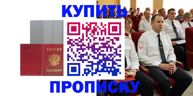 временная регистрация для школы в Ак-Довураке
